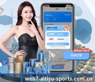 爱体育app官网 APP