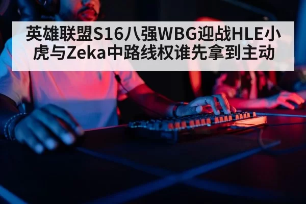 pro gamer mid lane computer keyboard