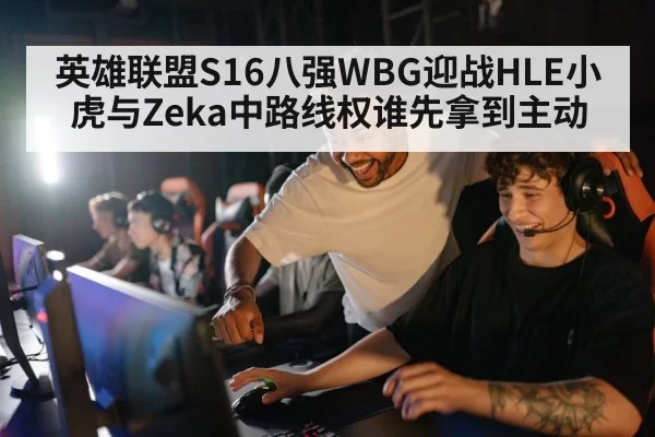 esports team strategy coach headset