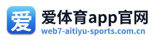 爱体育app官网